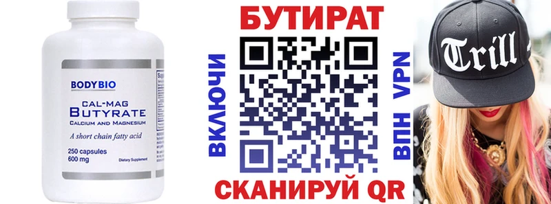 продажа наркотиков  Собинка  Бутират вода 