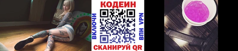 это формула  Собинка  Кодеиновый сироп Lean напиток Lean (лин)  где купить  