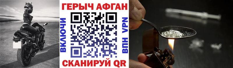 ГЕРОИН белый  Собинка 